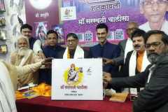 1_Lokarpan-Karyakram-Sarswati-Chalisa-Book