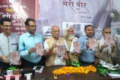 Lokarpan-Karyakram-Meri-Peer-Rahi-Angayi-Book