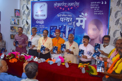 Lokarpan-Karyakram-Patthar-Nahi-Hoon-Main-Book