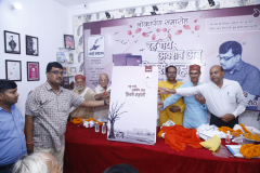 Lokarpan-Karyakram-Rah-Gaye-Avshesh-Ab-Kisse-Kahani-Book