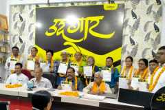 Udgar-Pravar-Samiti-Gathan-2025-2026