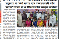 62-vi-goshthi
