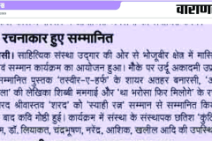 81-vi-goshthi