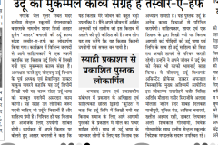 Aj-Varanasi-1-december-2021