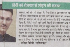 Amar-Ujala-22-08-2020