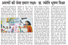 Coverage-for-Dr.-Jyoti-Bhooshan-Mishra