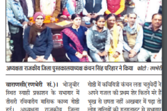 Goonj-Udi-Ran-Bheri-Page-03