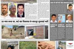 Gosthi-46-ki-Khabar-Jansandesh-Times-16-03-2020