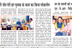 Gyan-Shikha-Akhabar-vns-News-Screenshot-2023-04-04-194820