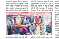 Gyan-Shikha-Page-8