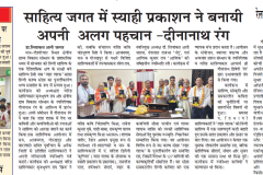 Gyan-shikha-times-Covrage-Screenshot-2025-07-02-171806