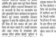 Jan-Sandesh-Times-Date-17-octuber-2023-Page-16-