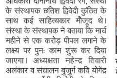 Jan-Sandesh-Times-in-Udgar-Covreg-22-02-2021