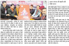 Rashtriya-Sahara-21-12-2021-