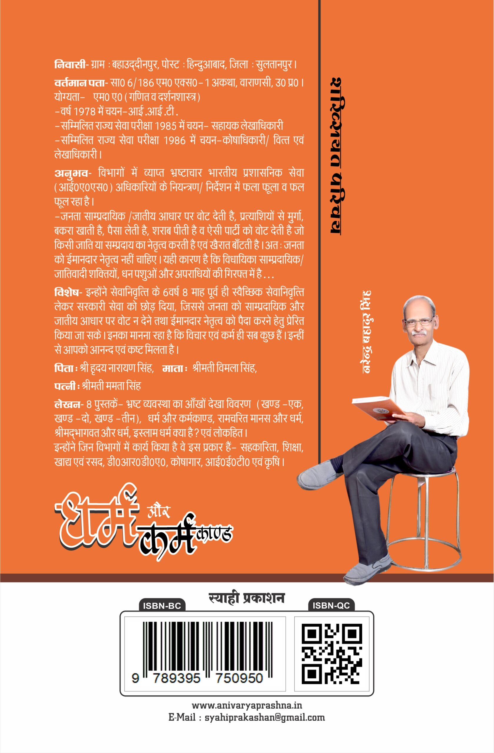 धर्म और कर्मकांड धर्म और कर्मकांड
