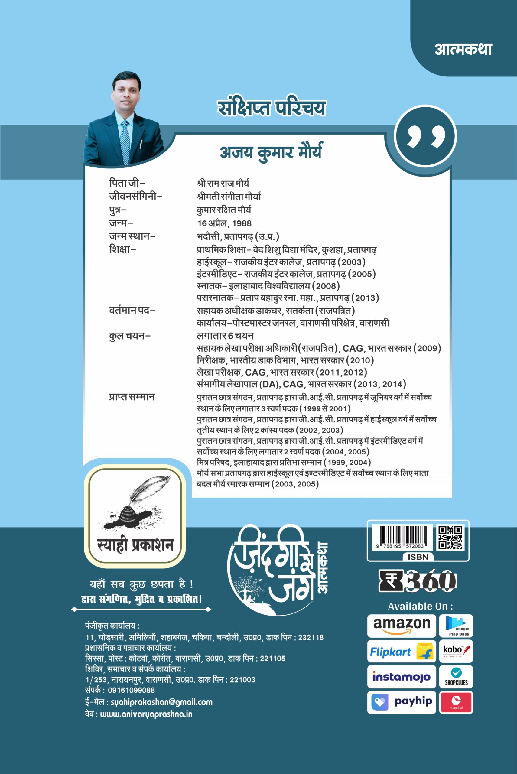 ज़िंदगी से जंग (zindagi se jang) ज़िंदगी से जंग (zindagi se jang)