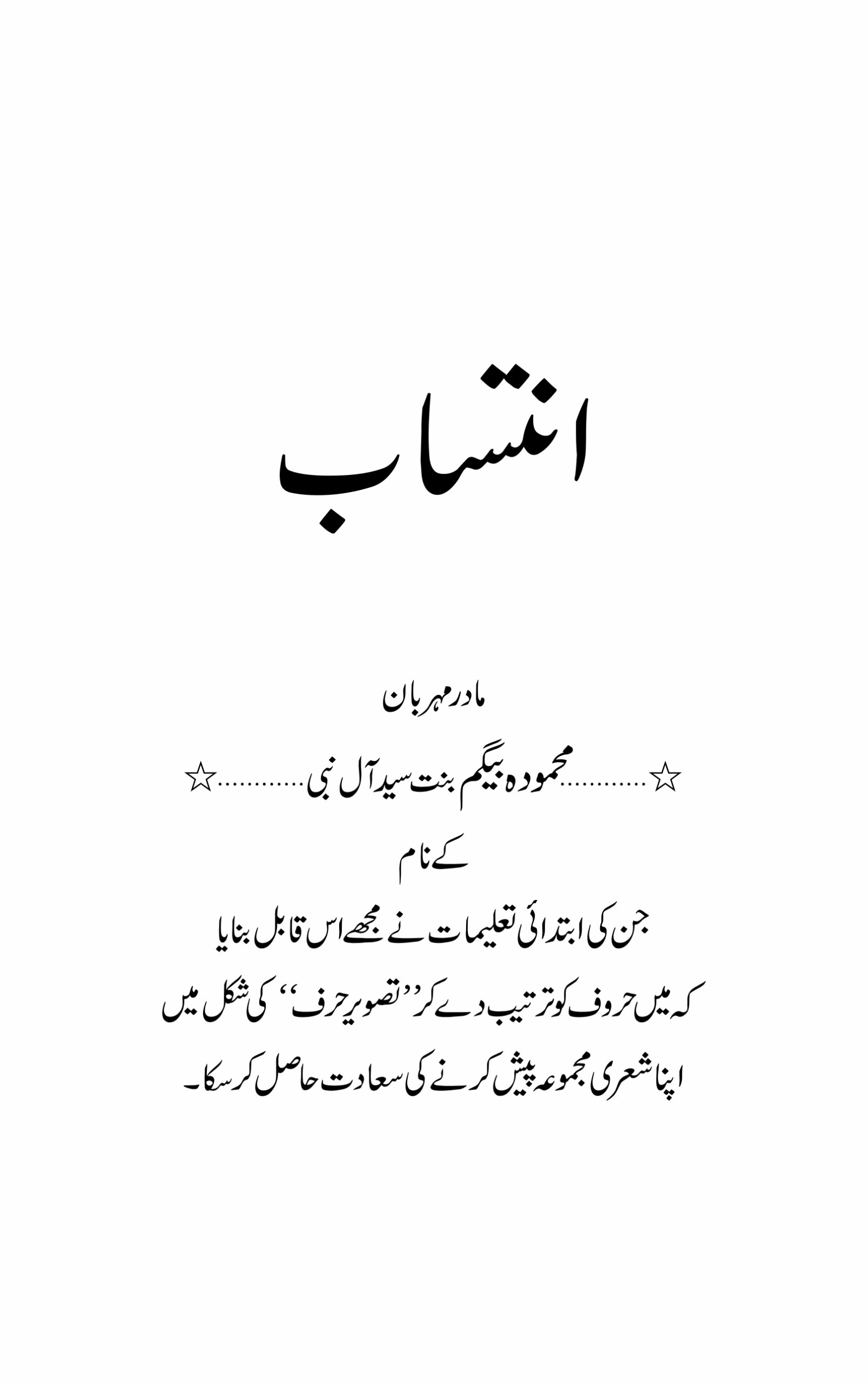 atahar ji book enear page part 01.. atahar ji book enear page part 01..