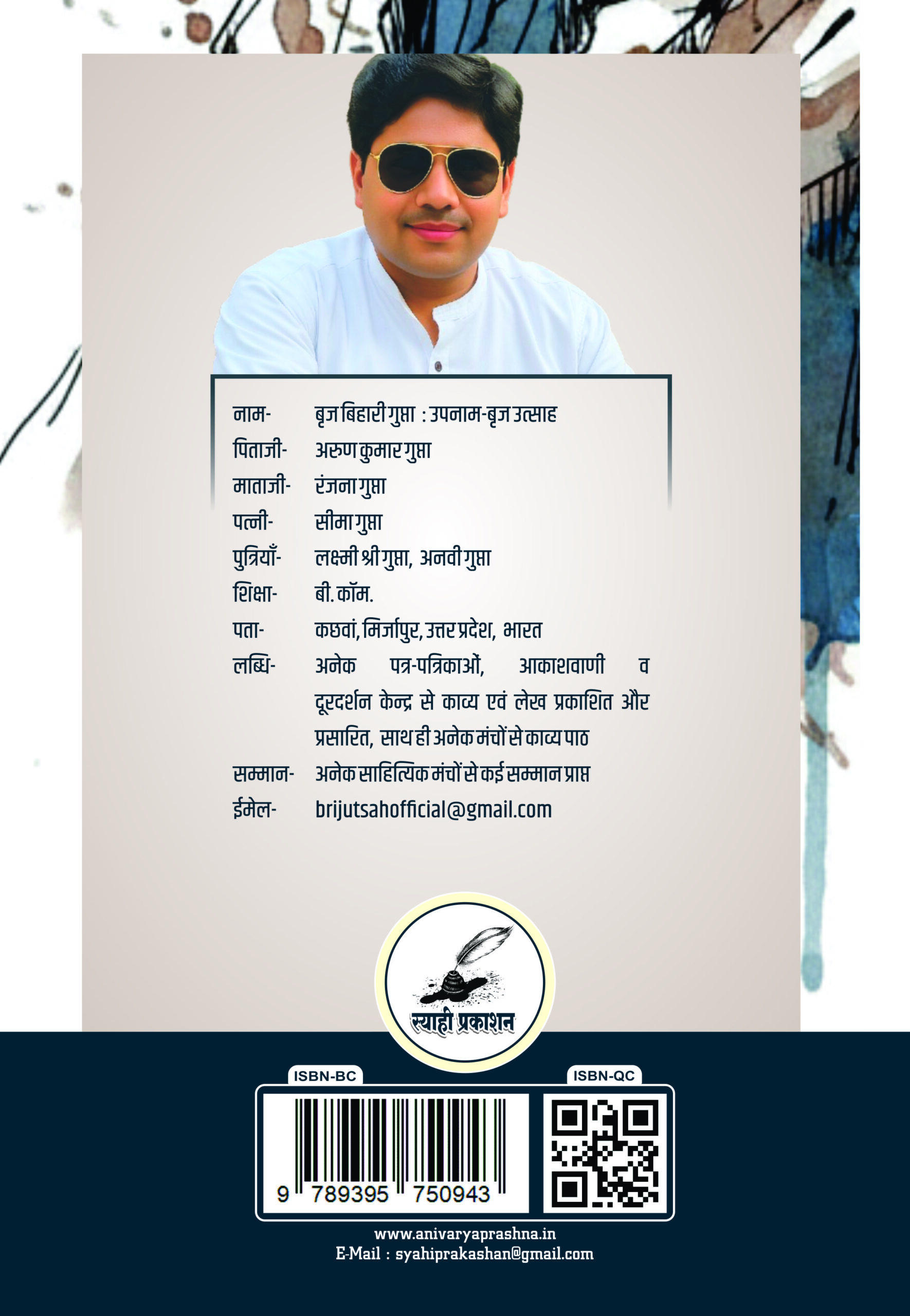 jeet ke liye har ki chitkar chahiye book cover back jeet ke liye har ki chitkar chahiye book cover back