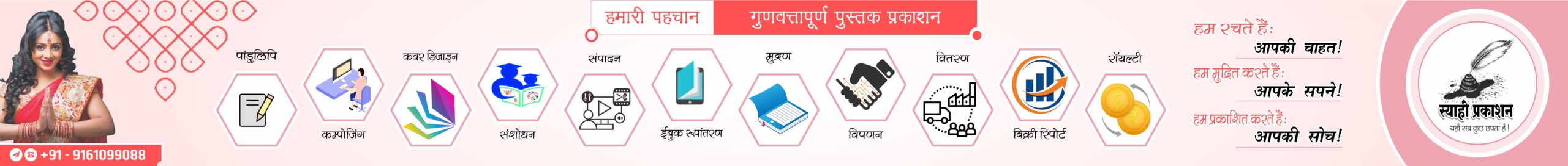 मुख्य पृष्ठ order no. 20021283608042 for syahi prakashan web add 04