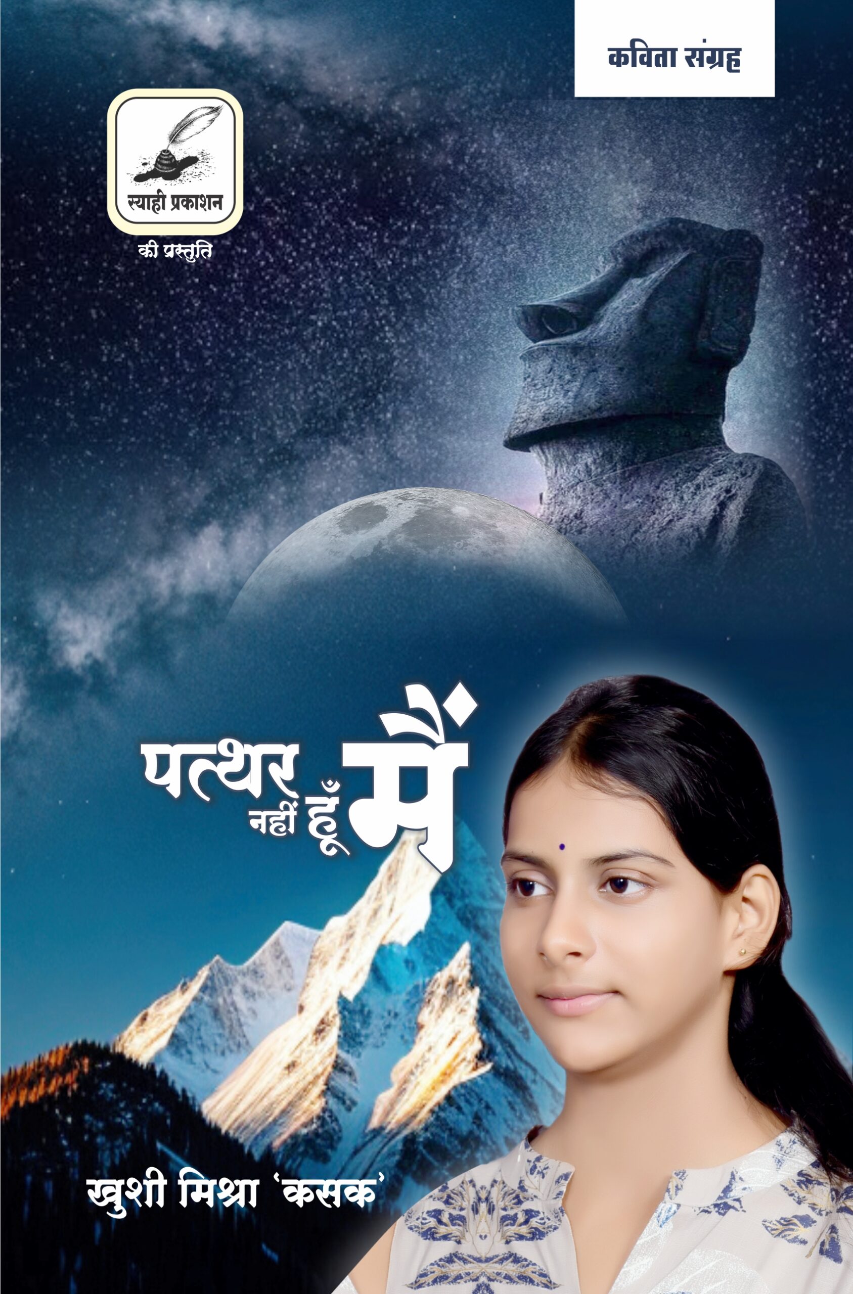 pattar nahi hoon main front pattar nahi hoon main front