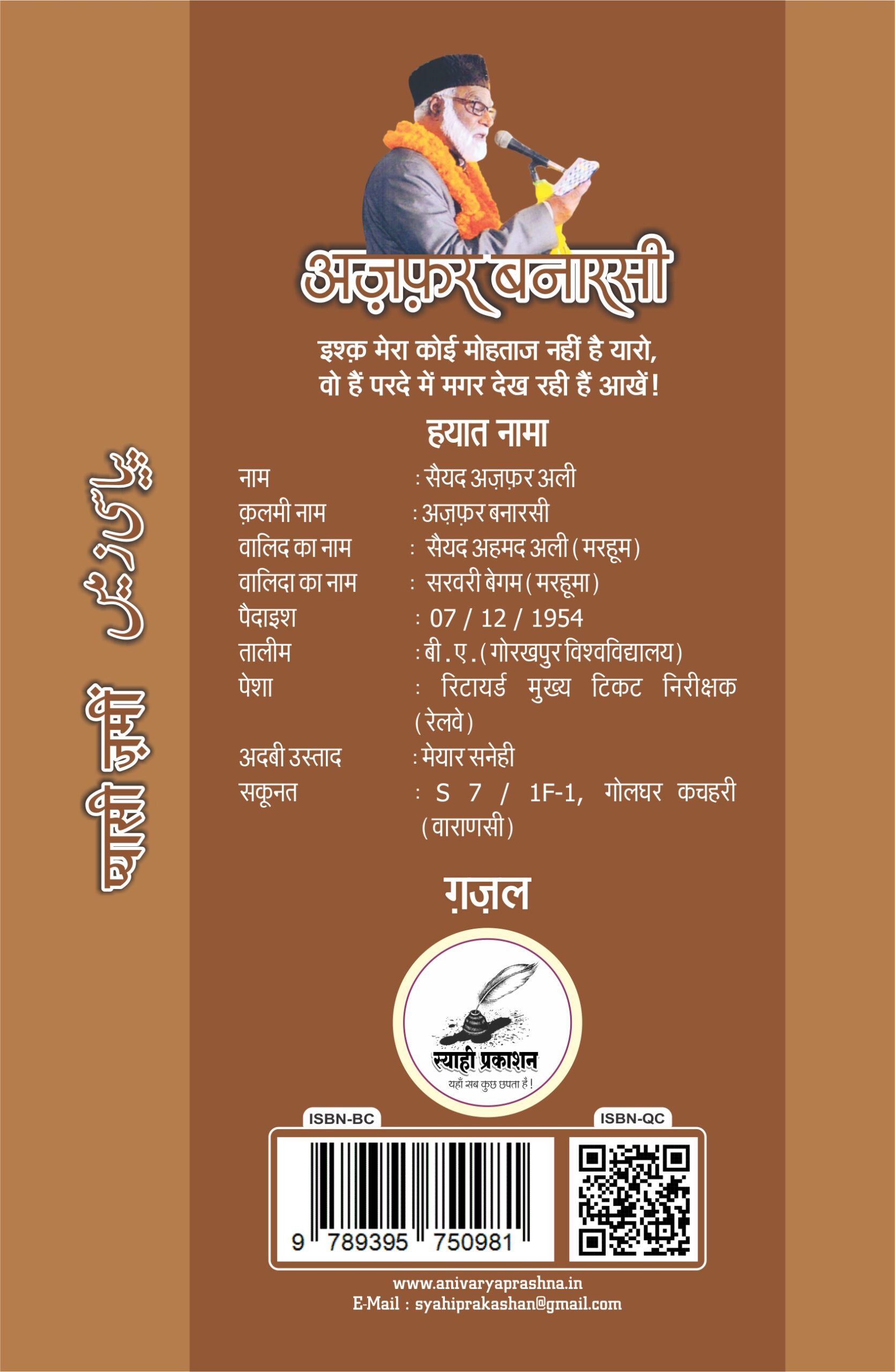 प्यासी ज़मीं प्यासी ज़मीं