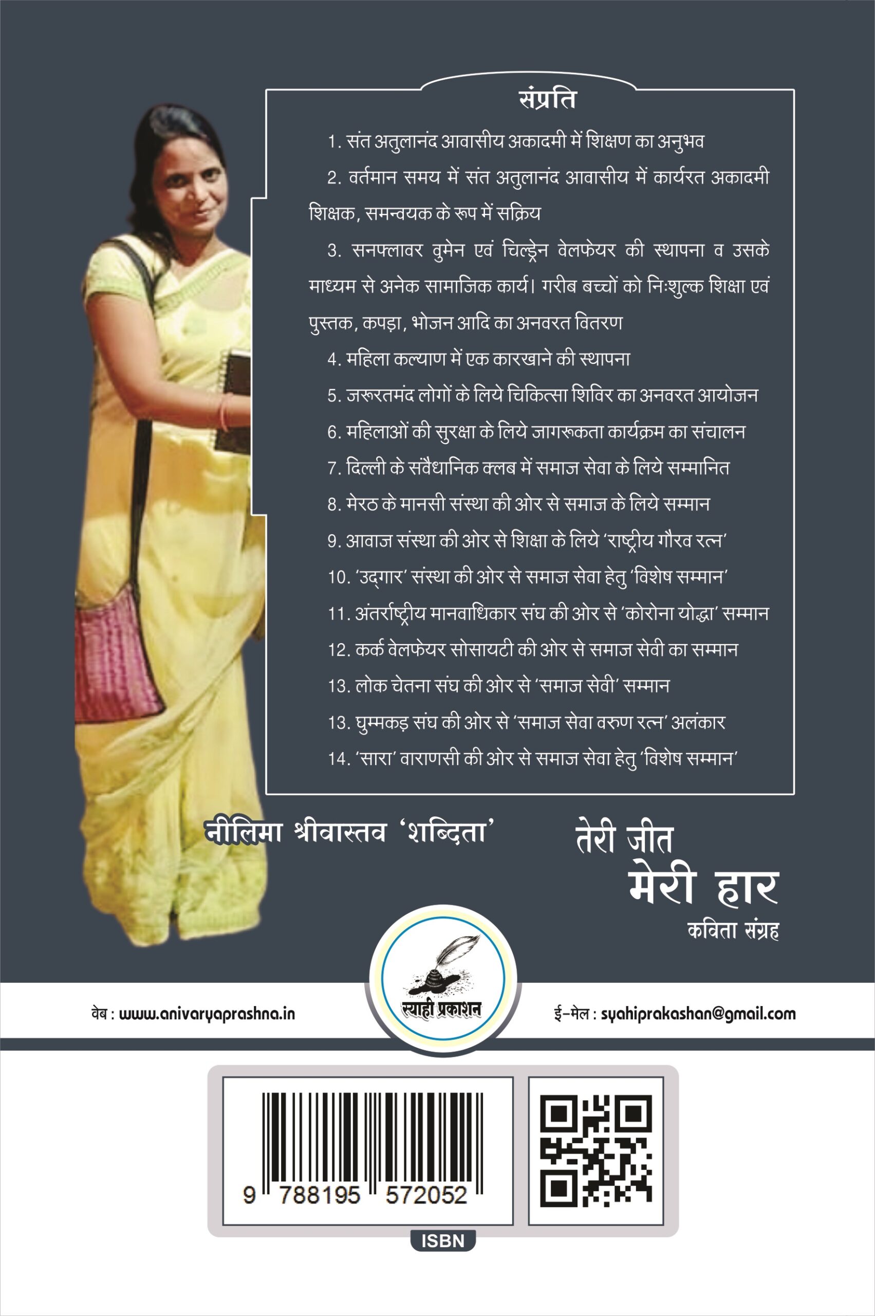 teri jeet meri har book back (2) teri jeet meri har book back (2)