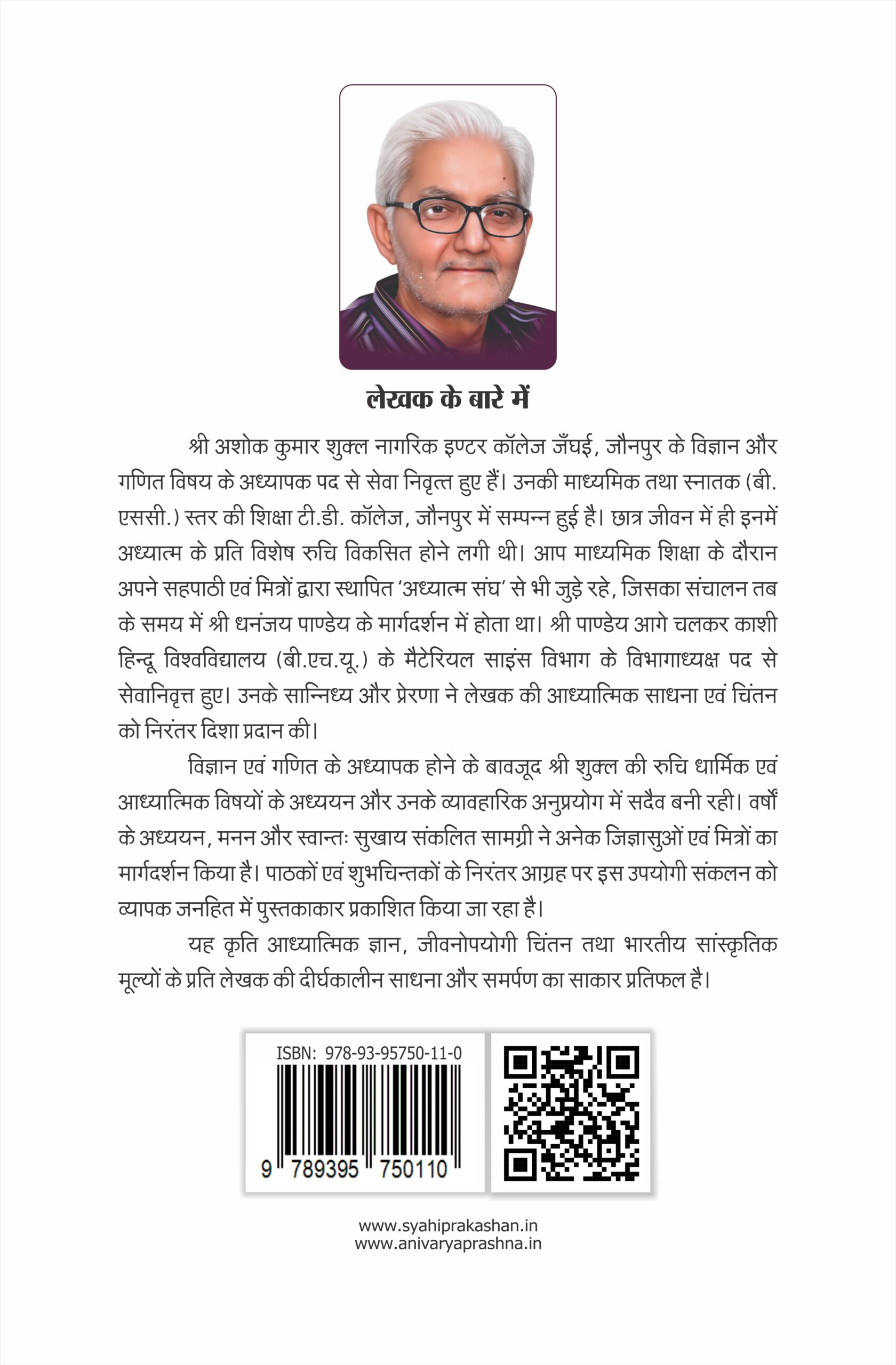 prabhavshali stuti sankalan cover back prabhavshali stuti sankalan cover back